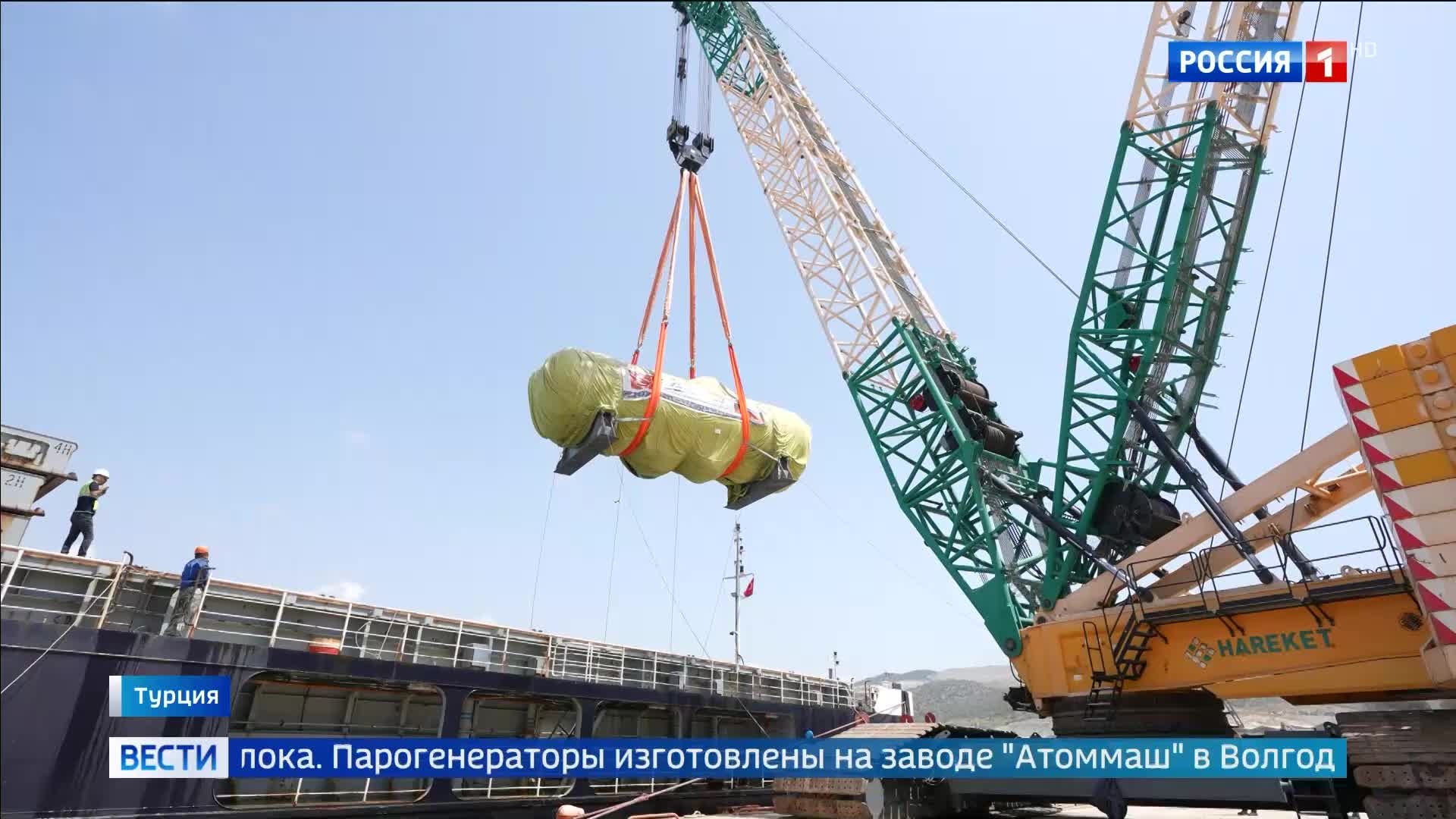 Доставлено ключевое оборудование для четвертого блока АЭС "Аккую" в Турции