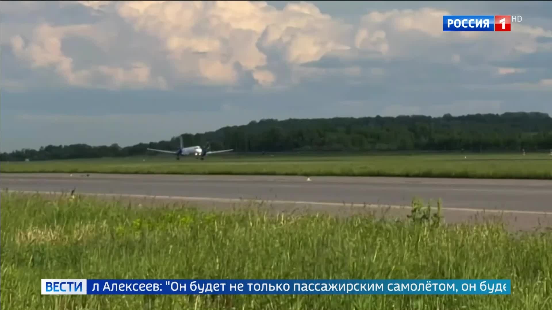 ИЛ-114-300 в Петербурге: новый отечественный самолет на экономическом форуме