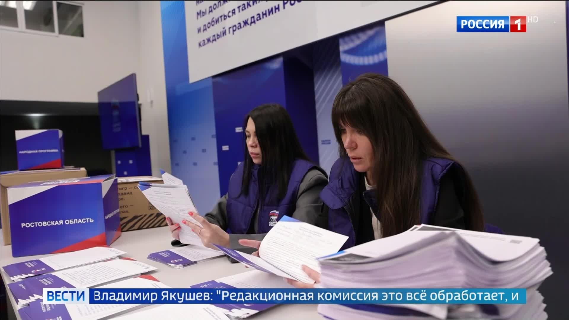 Более двух миллионов предложений поступило в Народную программу "Единой России"