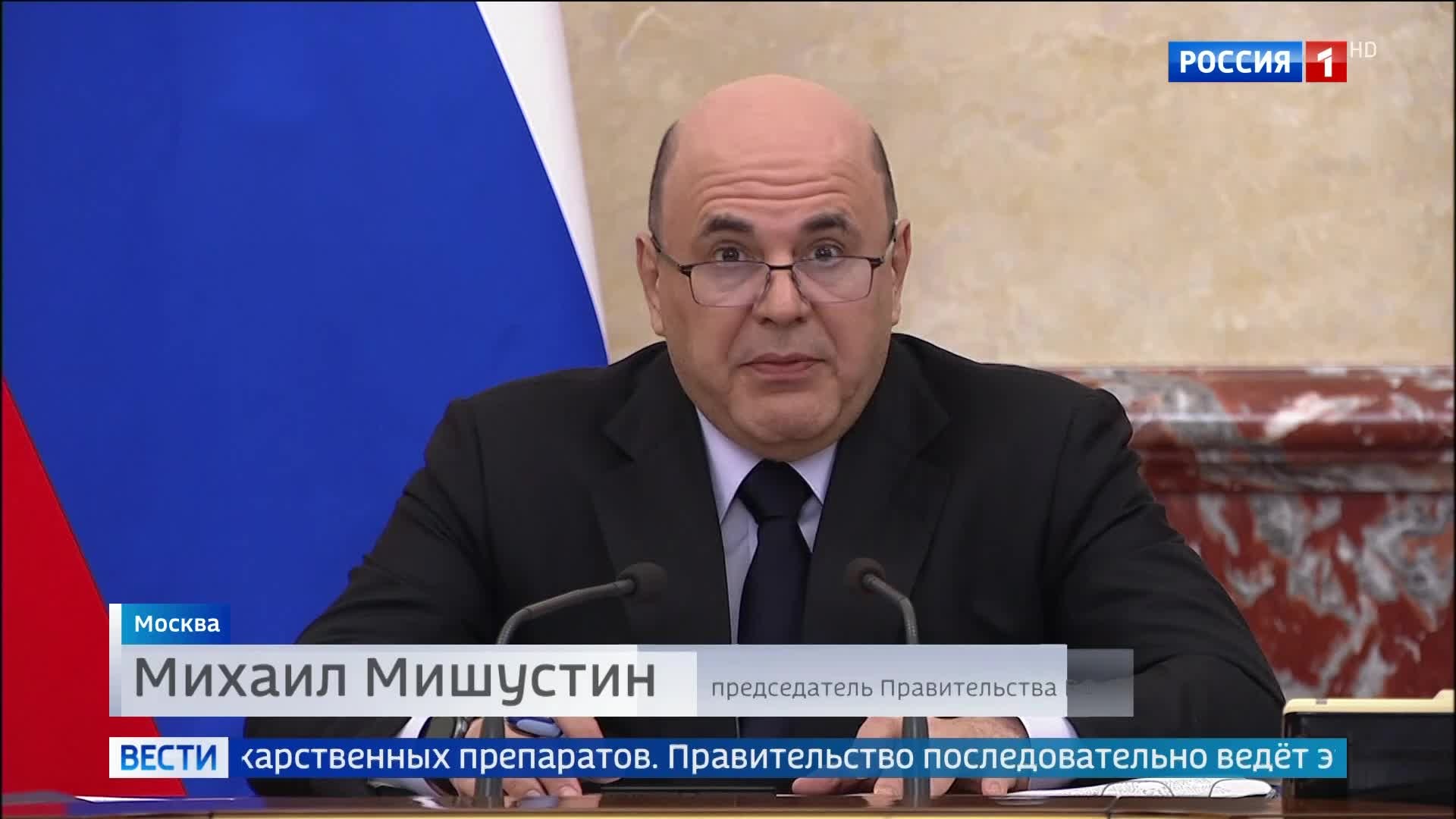 Правительство поддержит шесть регионов России для снижения долговой нагрузки и улучшения соцпроектов.