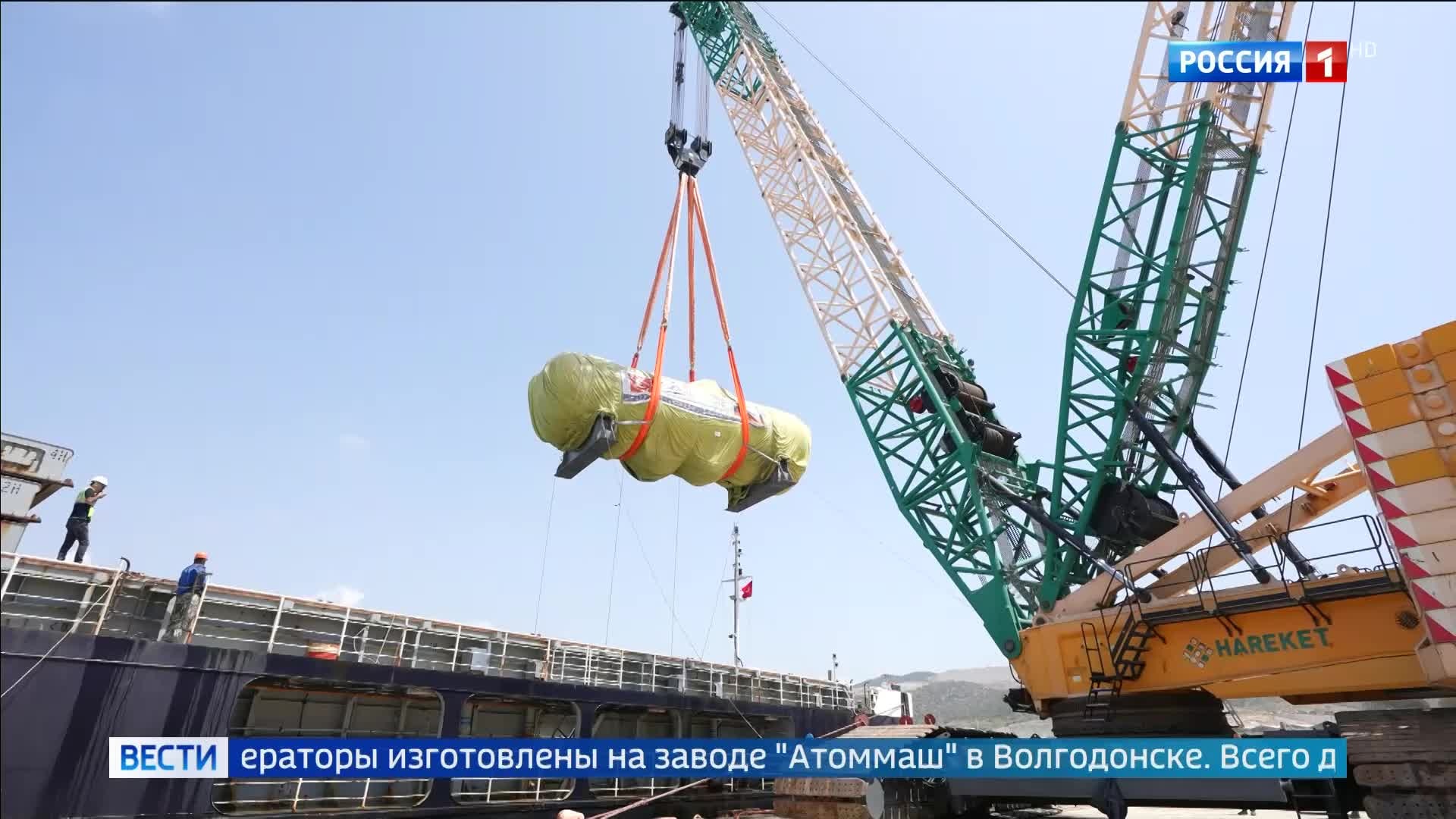 "Доставлено ключевое оборудование для АЭС «Аккую» в Турции"

"Массовые протесты в Британии из-за бездействия полиции при гибели студента"