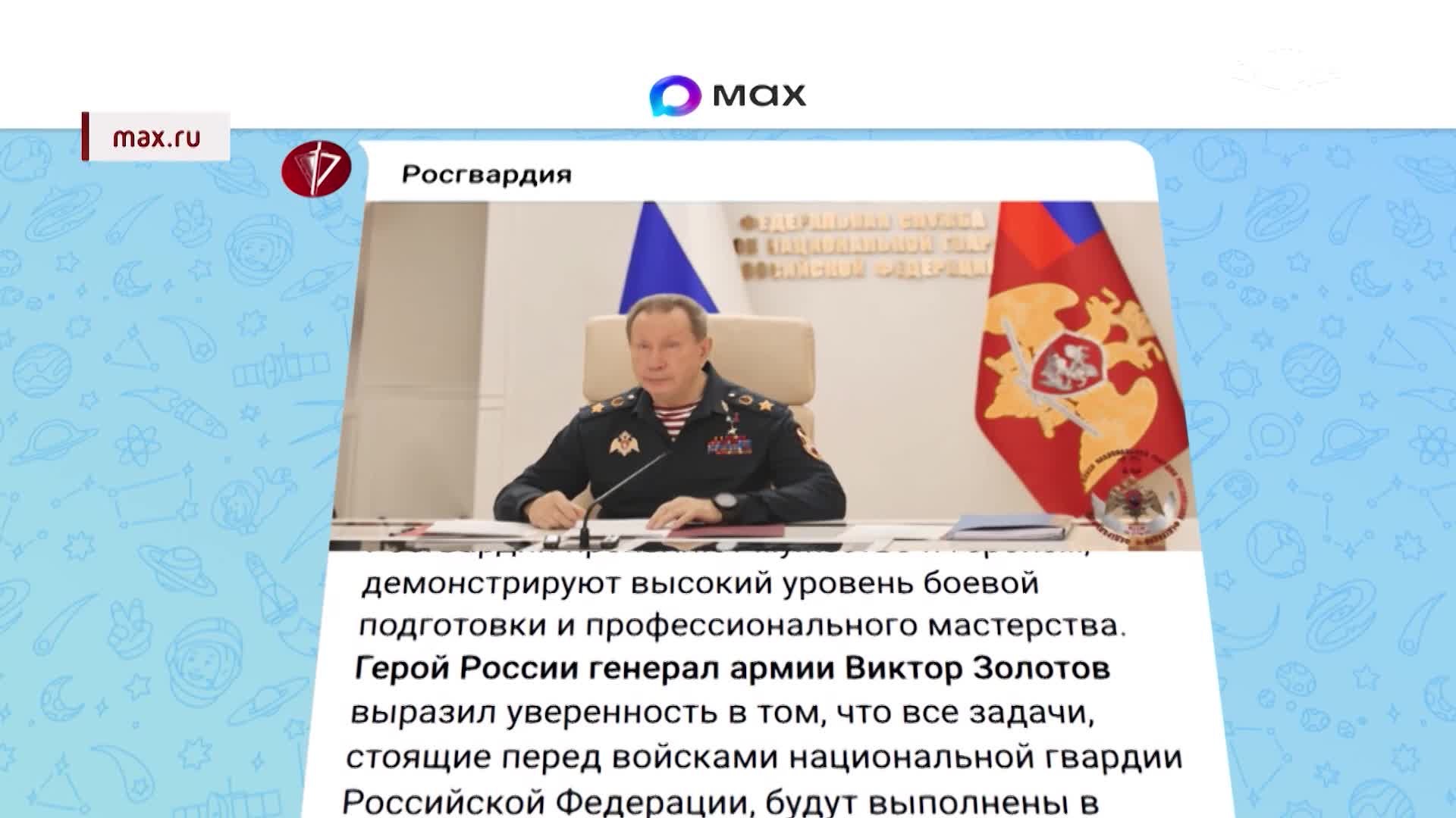 Глава Росгвардии Виктор Золотов провел закрытое совещание с командирами в зоне СВО