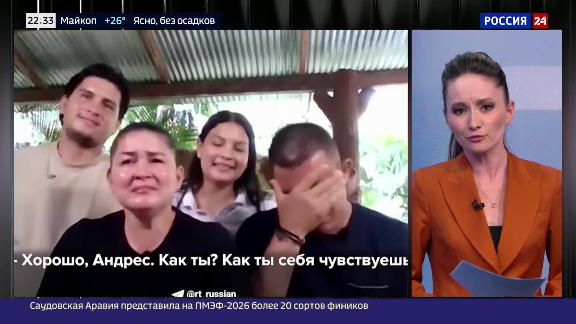 Наемник воссоединился с семьей благодаря России.