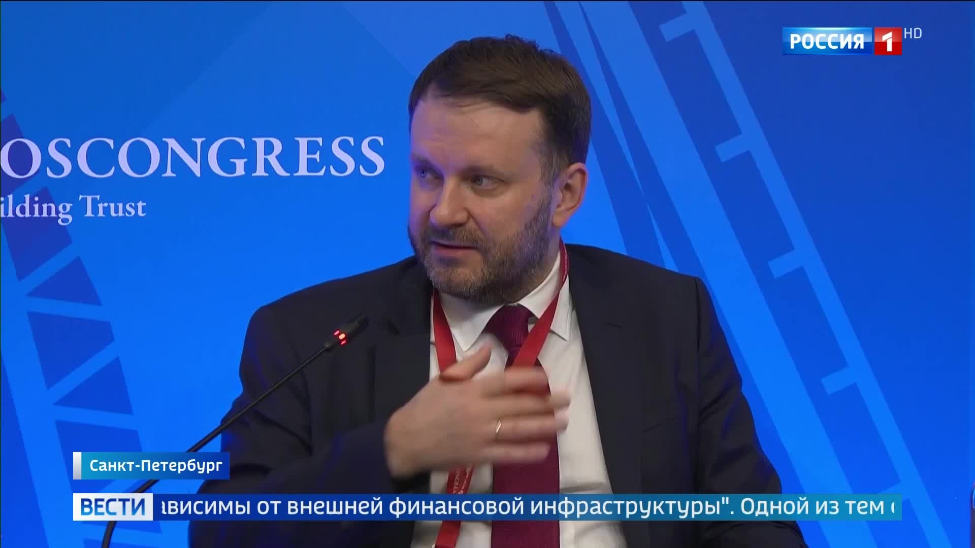 Устойчивая экономика России и международное сотрудничество на Петербургском форуме