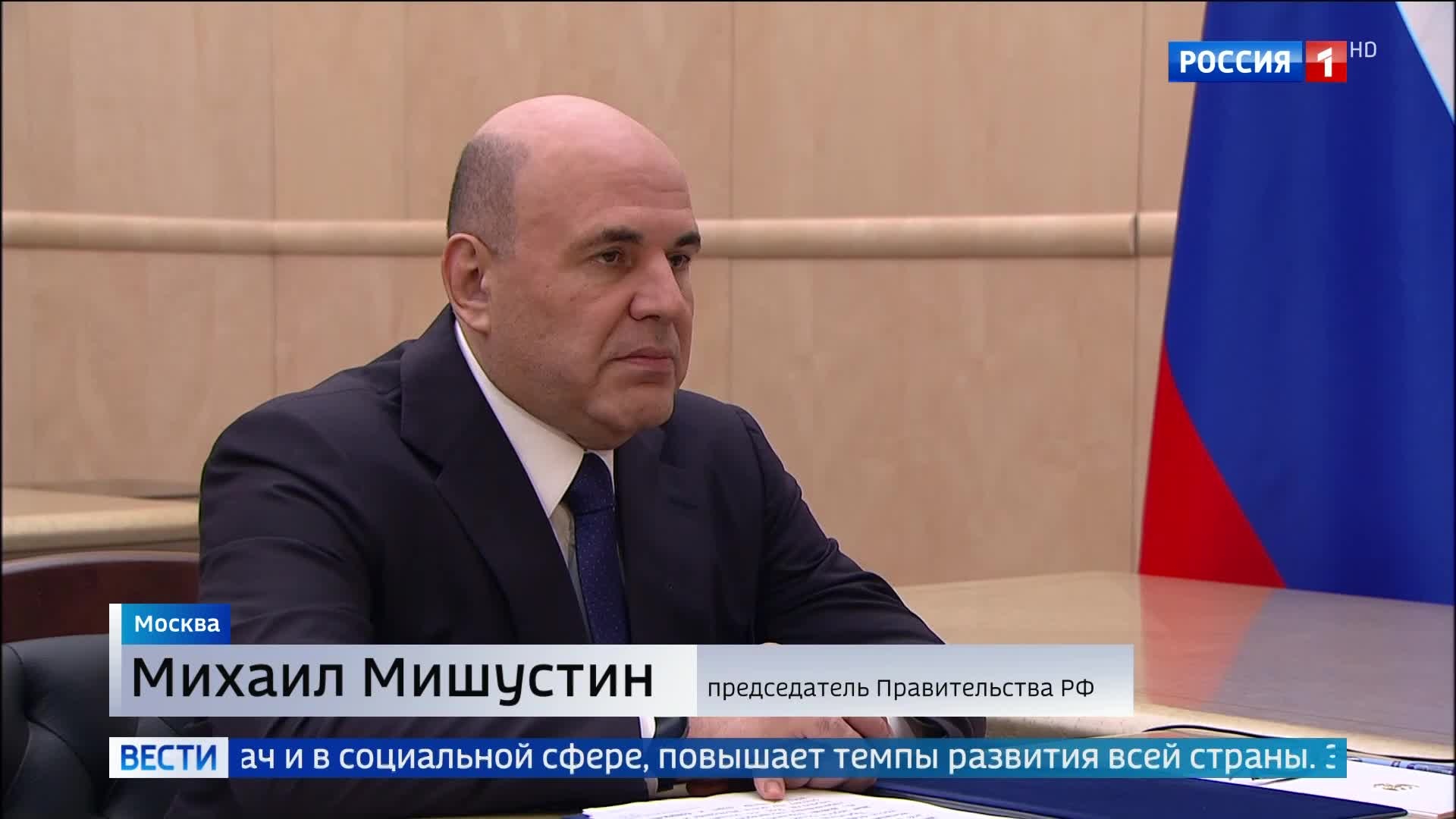 Мишустин обсудил развитие дорожной сети и ее влияние на экономику страны