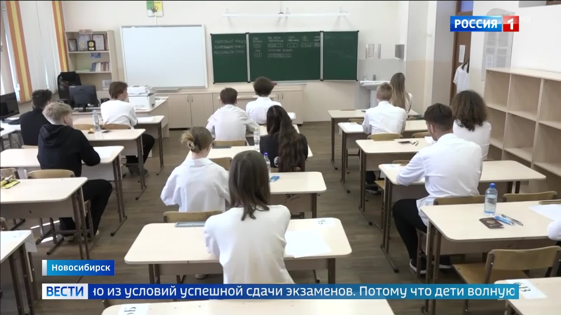 670 тысяч выпускников сдают ЕГЭ по русскому языку в Новосибирске: начало экзамена