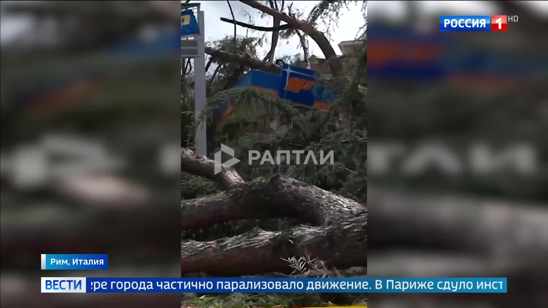 Рим восстанавливается после торнадо: молнии и ущерб от стихии