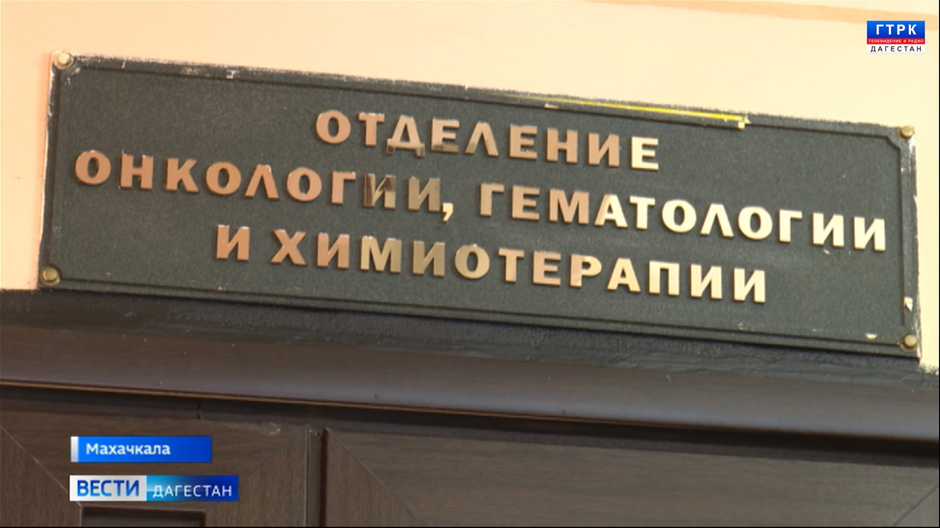 Заур Аскендеров посетил отделение онкогематологии и химиотерапии