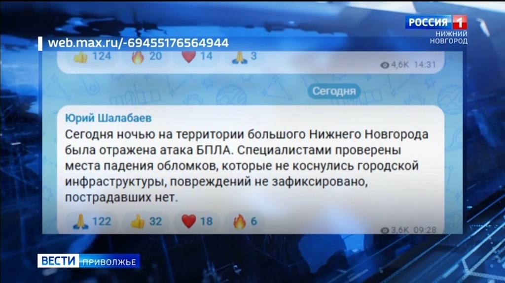 Атаку 25 беспилотников на Нижегородскую область отразили силы ПВО минувшей ночью