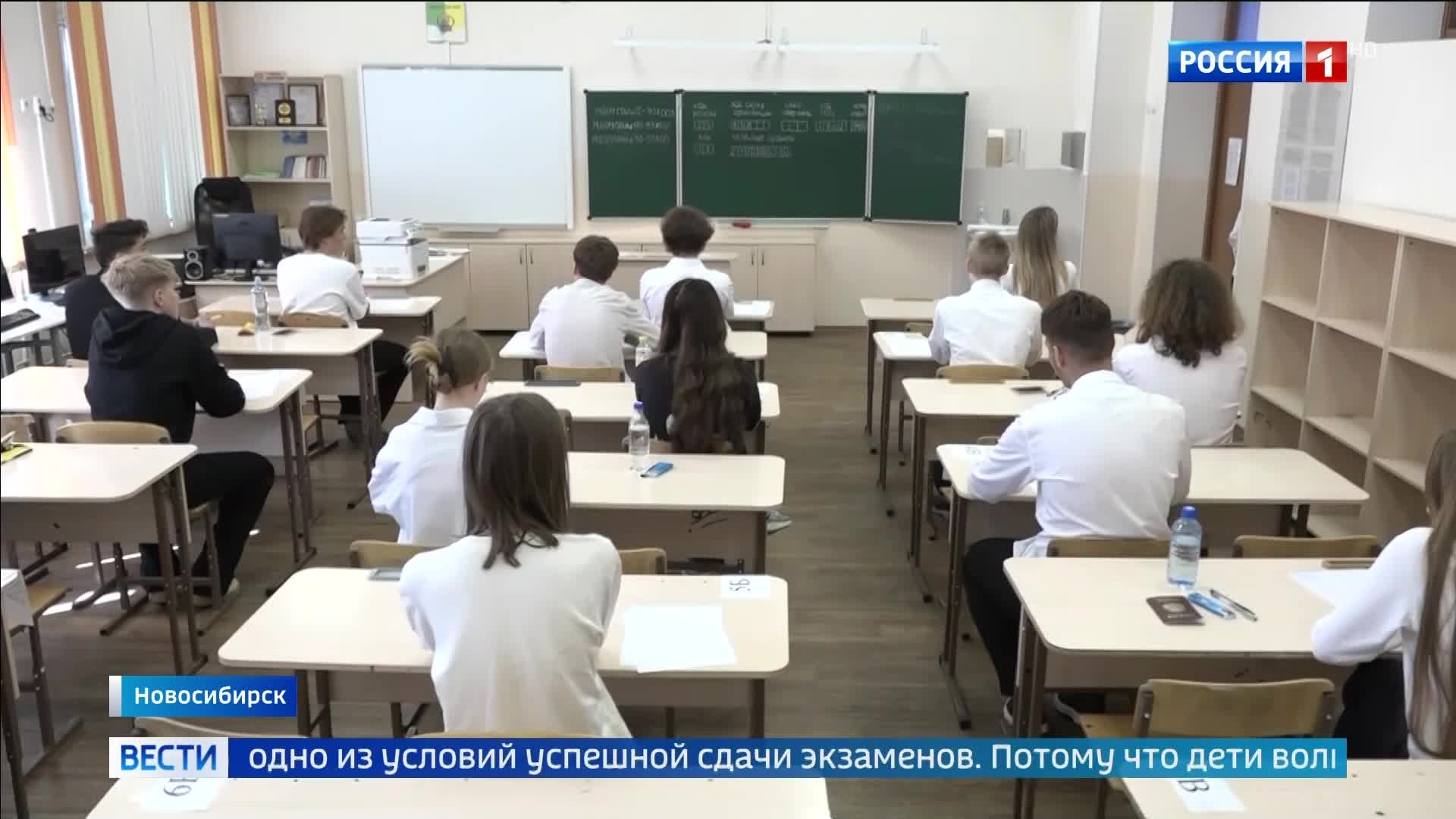 Выпускники Новосибирска готовы к ЕГЭ: позитивный настрой и прохлада в аудиториях