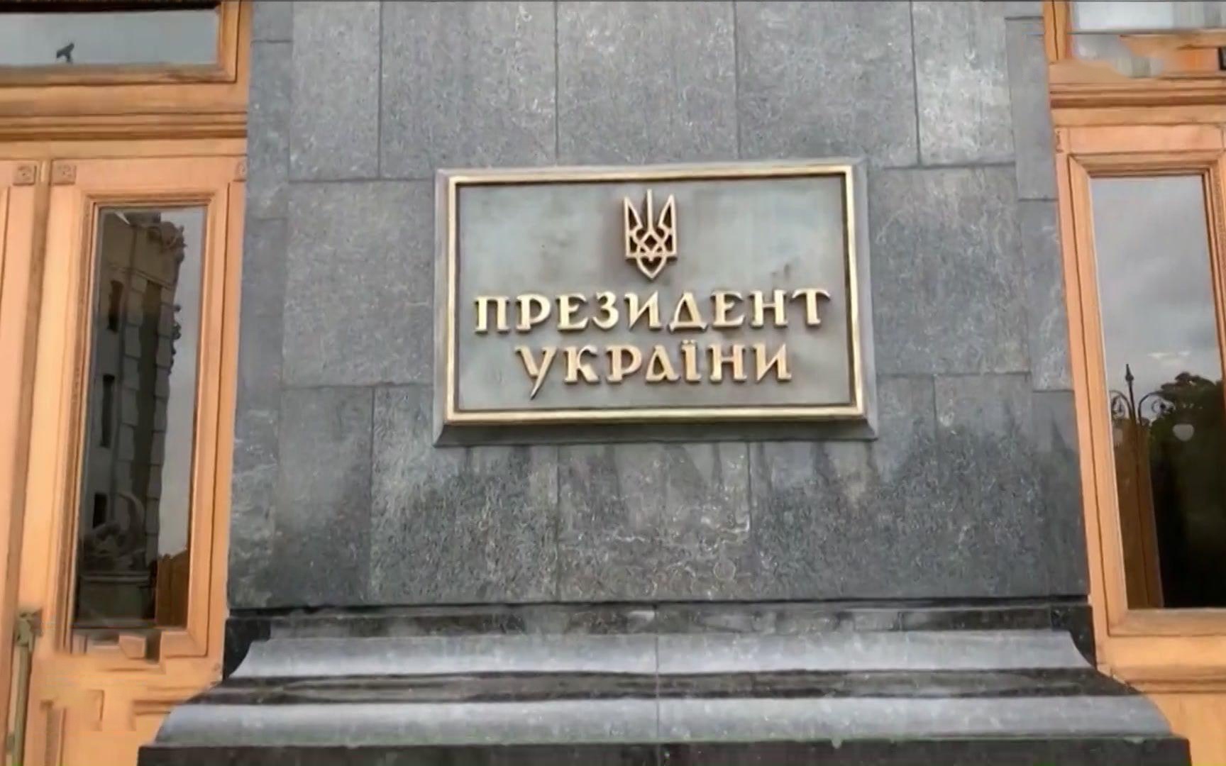 "Де-нацификация Украины и реакция Европы: конфликты и противоречия"