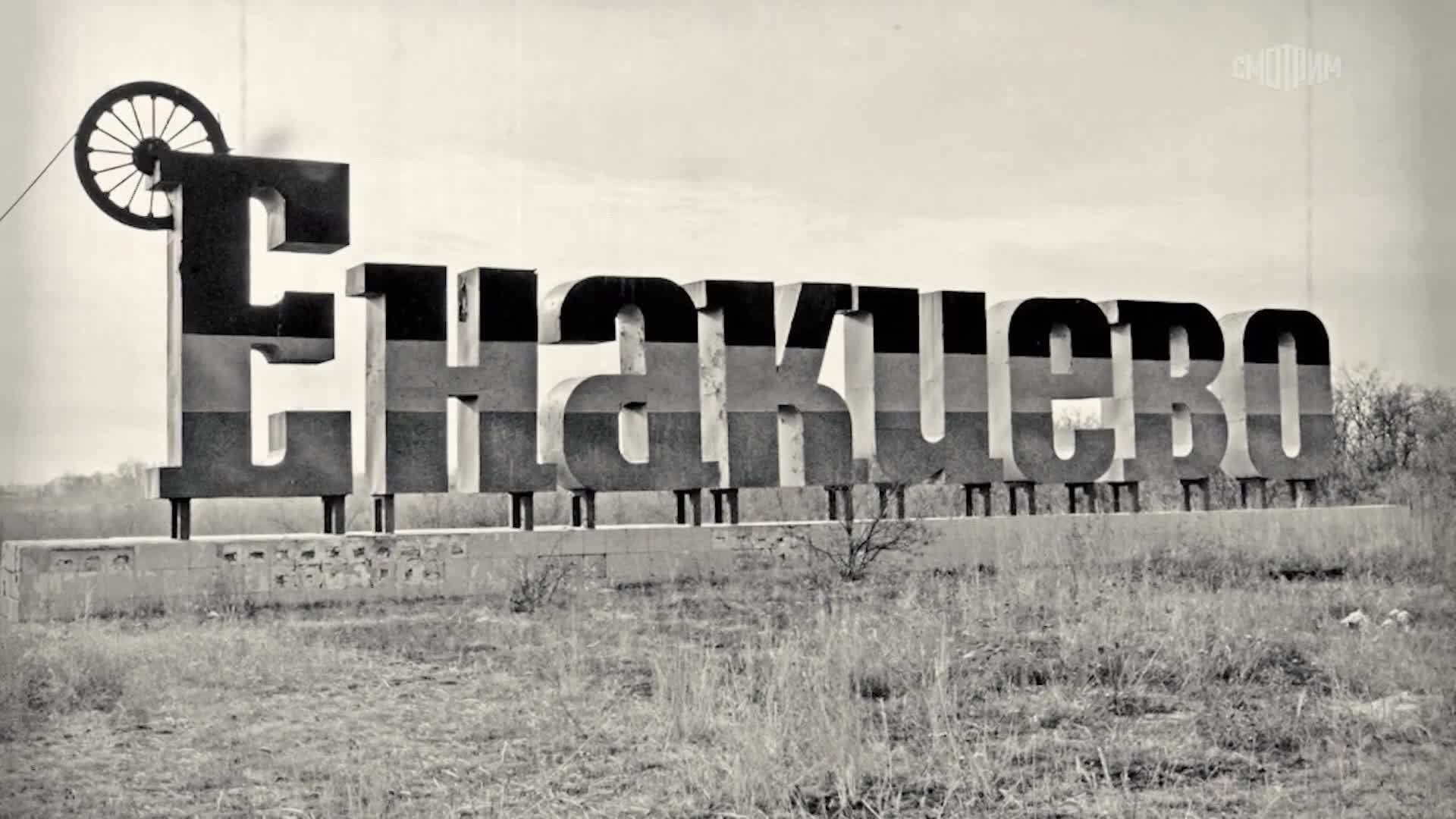 Федор Енакиев