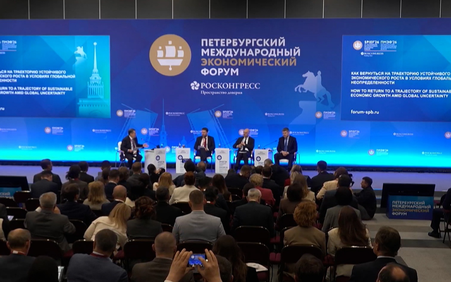 Россия на пути к финансовому суверенитету и технологическим инновациям на Петербургском форуме