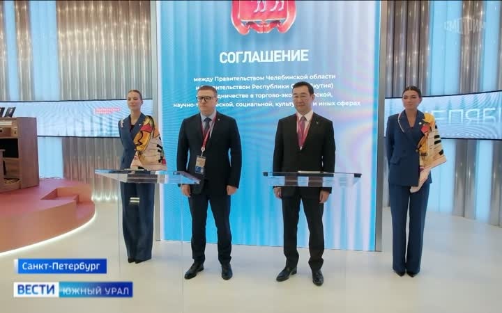 Губернатор Текслер выступил на ПМЭФ-2026