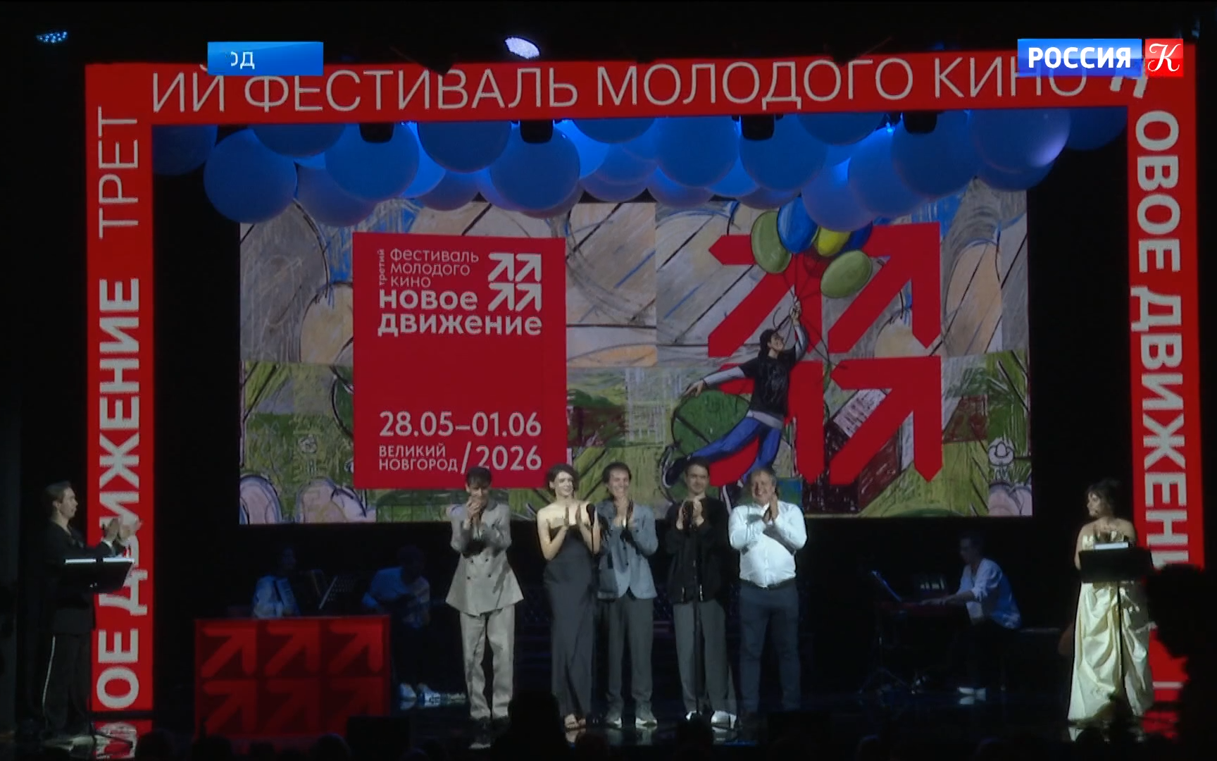 Как формируется афиша кинофестиваля "Новое движение"