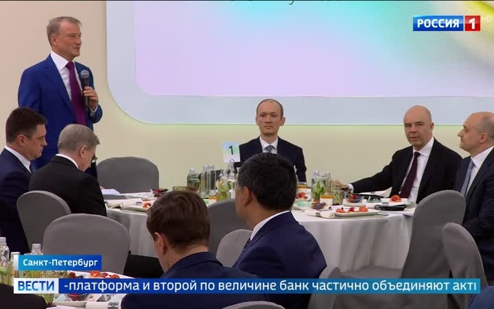 "Сбер обсуждает рост экономики России: сбалансированная политика и новые технологии"