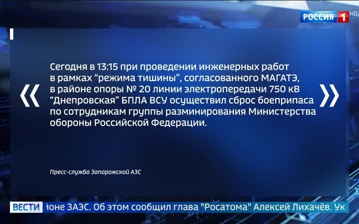 ВСУ атаковали инженеров у Запорожской АЭС, двое пострадавших в тяжелом состоянии