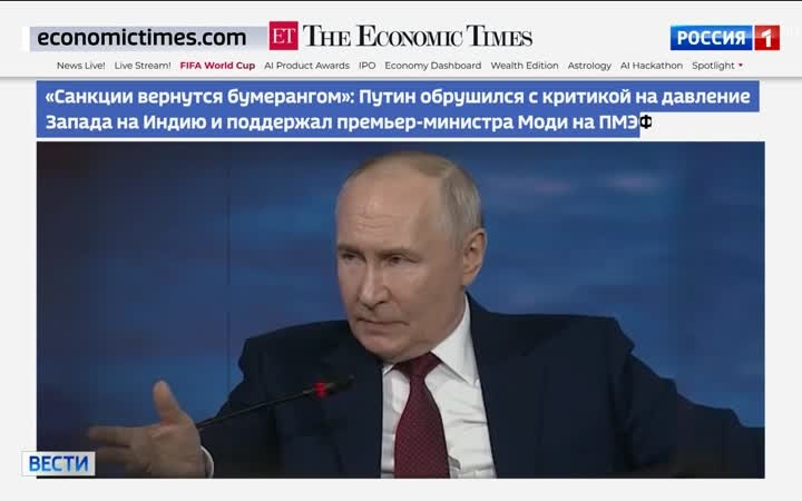 Мировые медиа оценивают заявления Владимира Путина на экономическом форуме