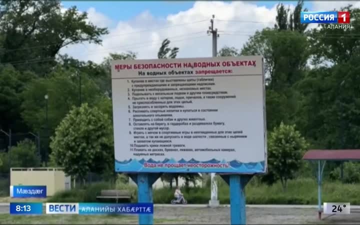 Цæгат Ирыстоны 4 доны объекты цæттæ сты найæн сезонмæ