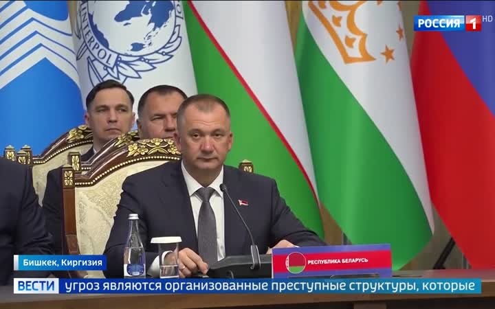 Министры ШОС в Бишкеке обсудили рост киберпреступности и финансирования терроризма