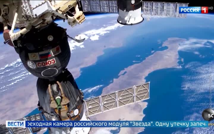 Ремонт утечек на МКС приостановлен: экипажу безопасно