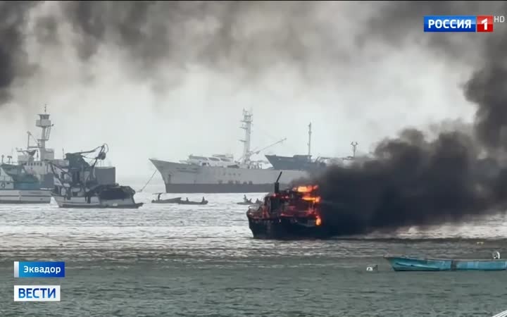 В порту Манта в Эквадоре крупный пожар уничтожил 35 судов