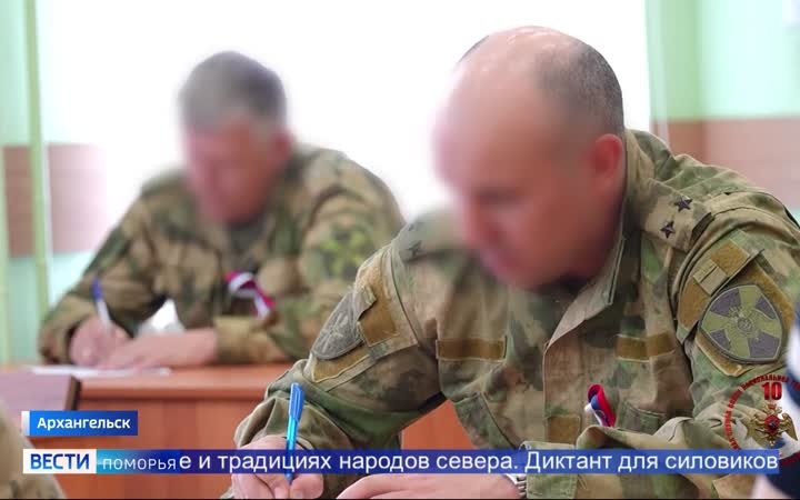 Архангельские росгвардейцы написали диктант по русскому языку