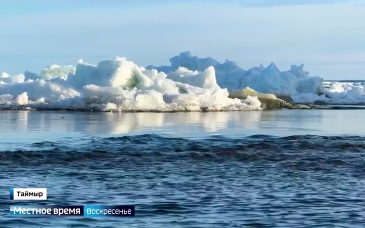 Местное время. Воскресенье: на Таймыре прошёл ледоход