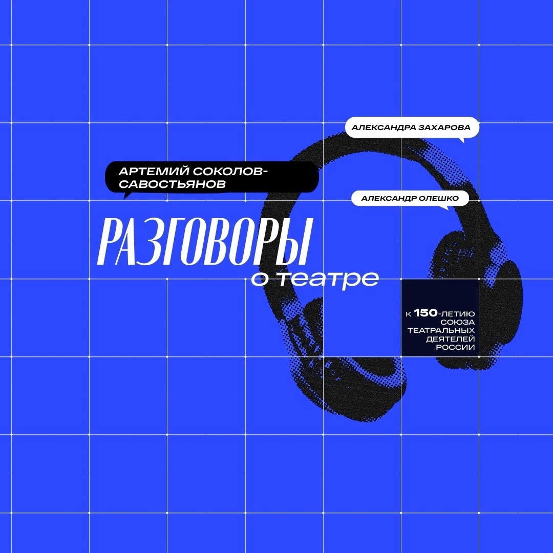 Артемий Соколов-Савостьянов
