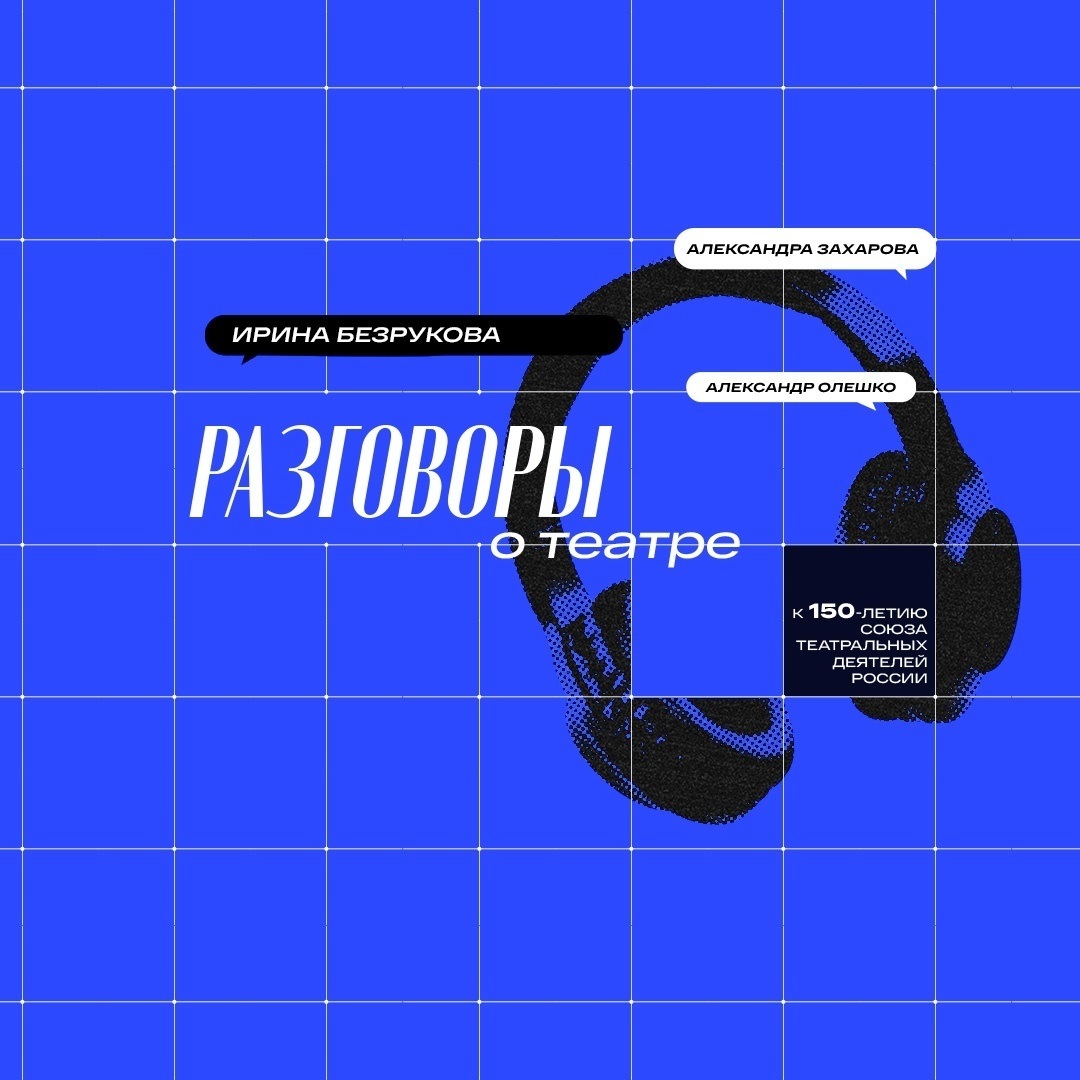 Ирина Безрукова