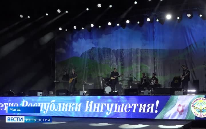В Ингушетии 34 годовщину восстановления государственности отметили масштабным концертом
