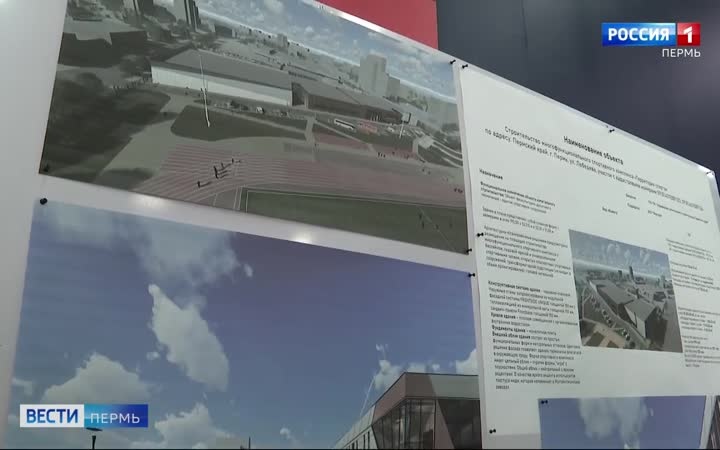 В Перми появится большой спортивный кластер "Территория спорта"