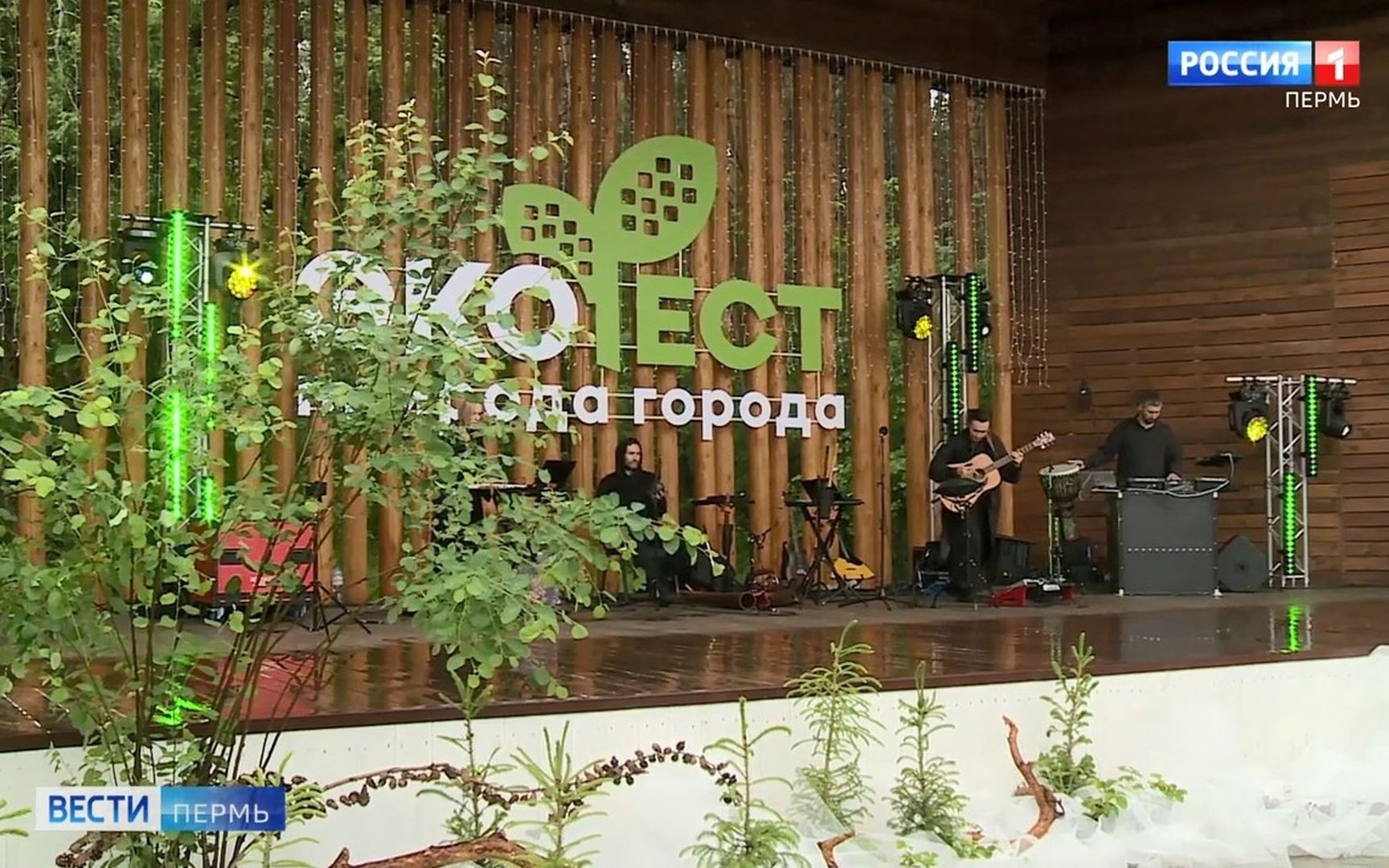 В Перми проходит ежегодный фестиваль "Природа города"