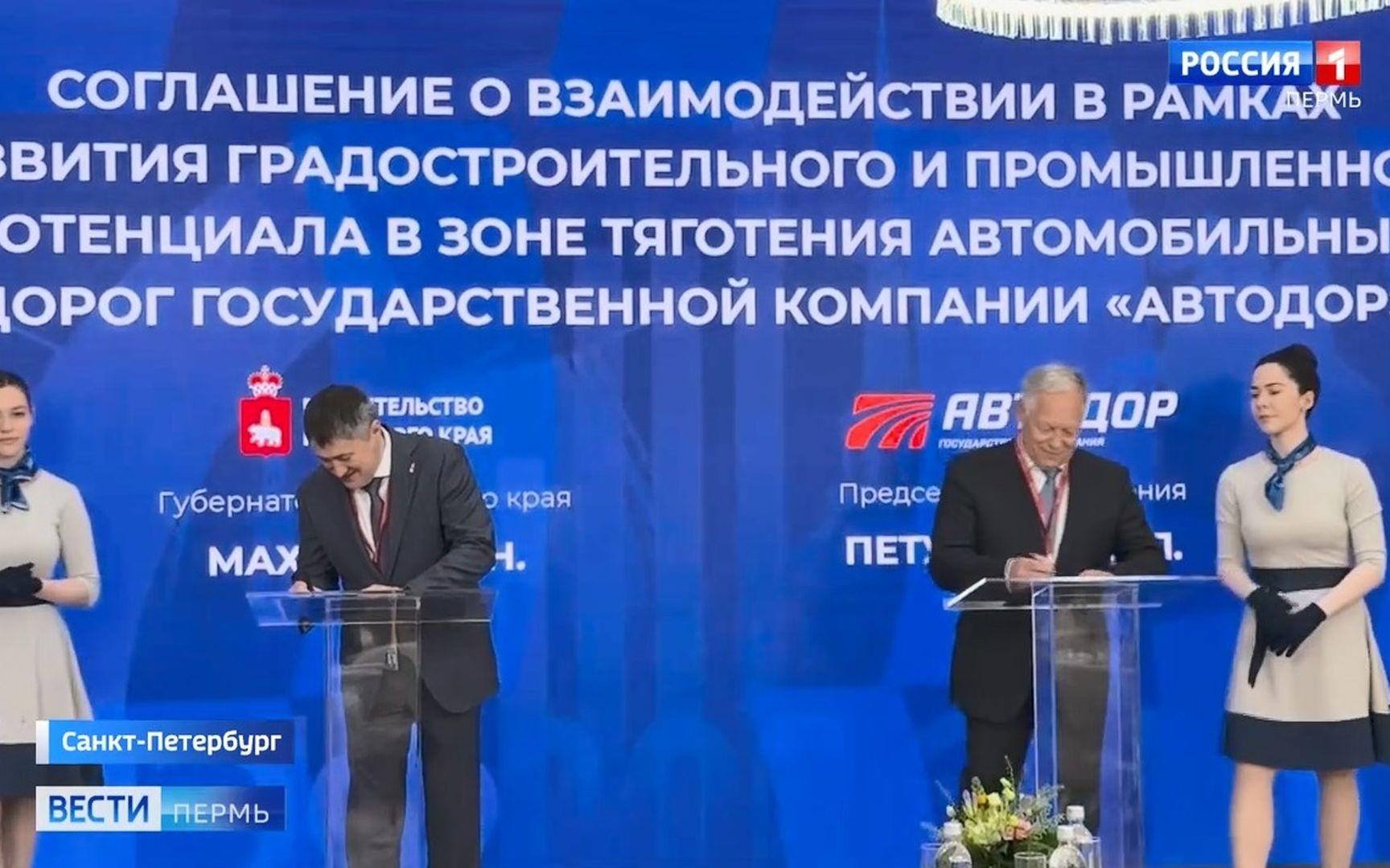 На ПМЭФ-2026 делегация Пермского края подписала больше 20 соглашений