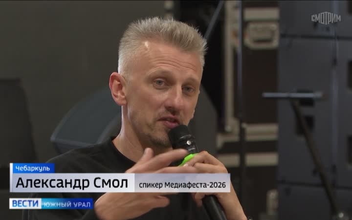 Мастер-классы и душевная атмосфера: как прошел 27-й "Медиафест" в Челябинской области
