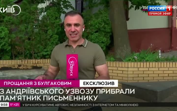 Памятник Булгакову в Киеве демонтирован из-за "имперской позиции"