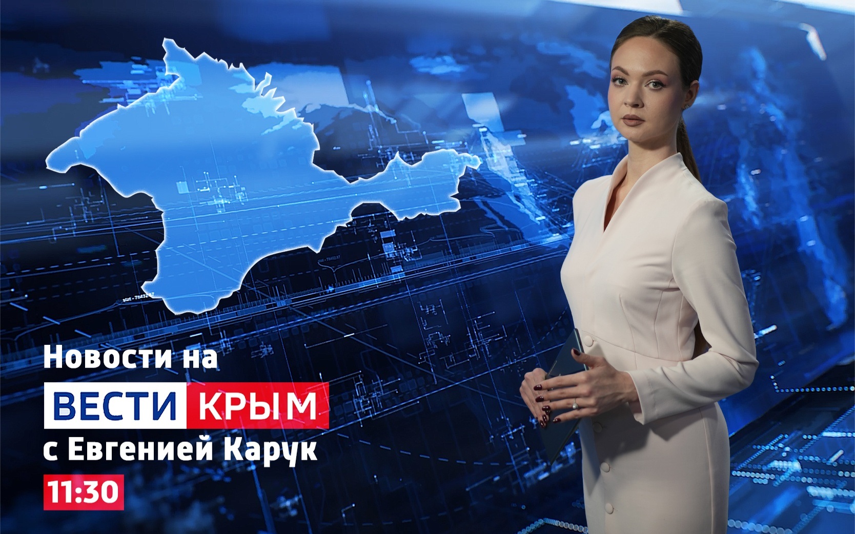 Эфир 08.06.2026 11:30