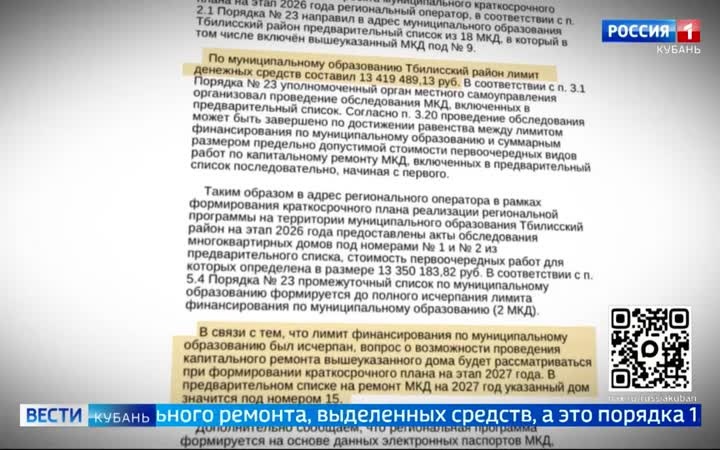 Эфир от 08.06.2026 (11:30)