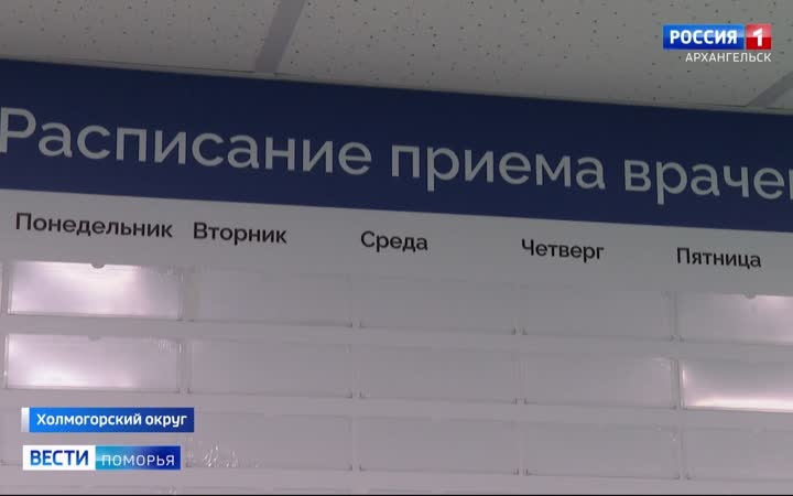 Вести Поморья в 21:10, эфир 8 июня 2026 г.
