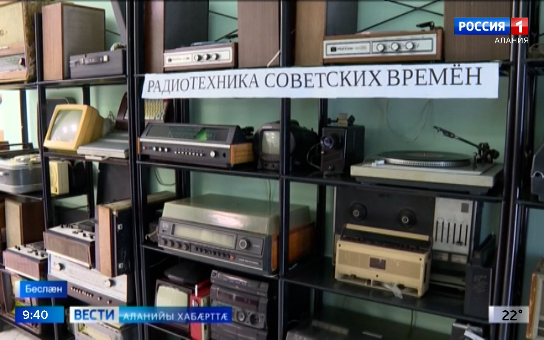 Ивгъуыдыл мысинæгтæ æрмæст чингуытæ æмæ архивтæ нæ хъахъхъæнынц, фæлæ, фыццаг бакастæй, хуымæтæг дзаумæттæ