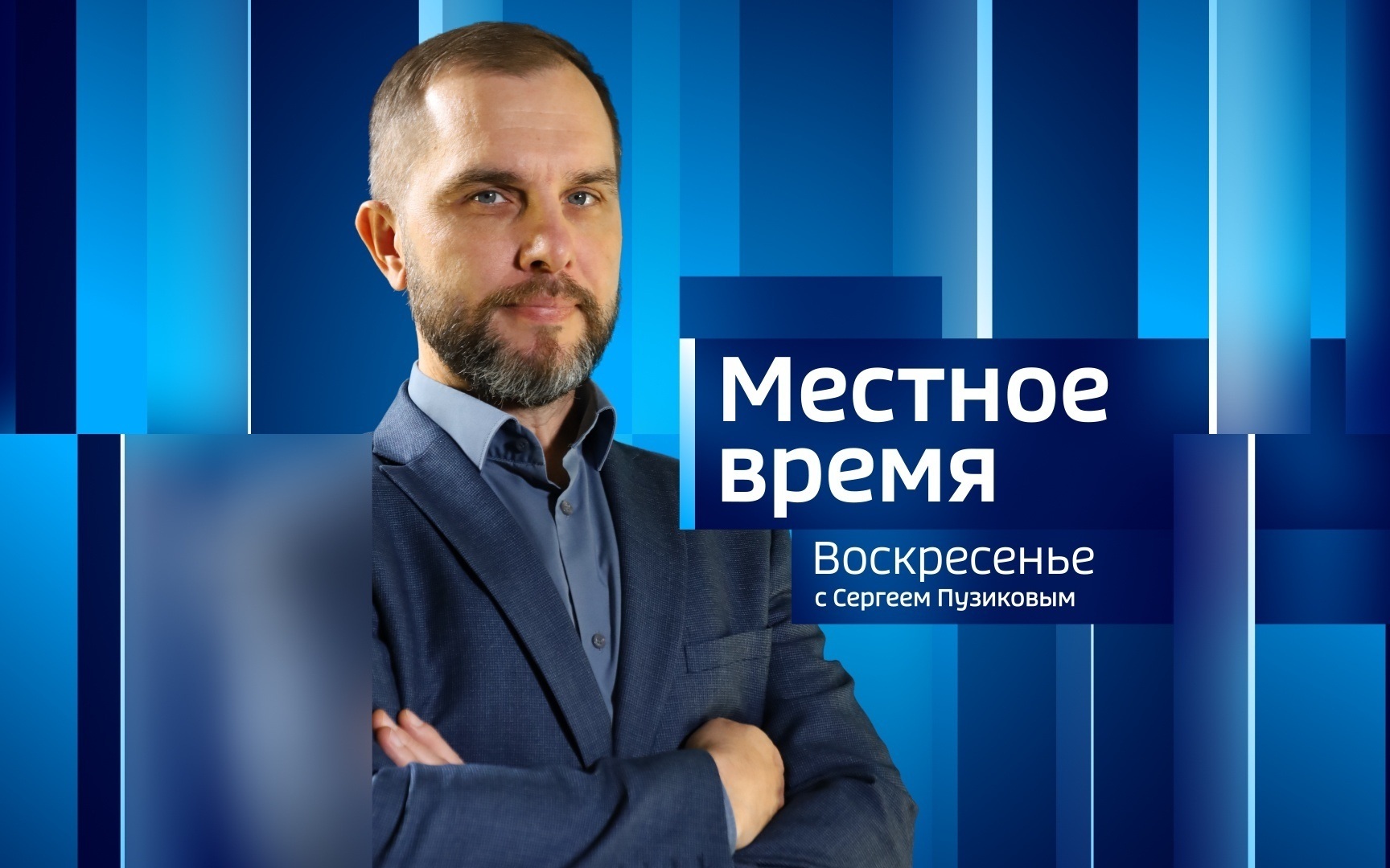 Эфир от 03.05.2026 (14:30)
