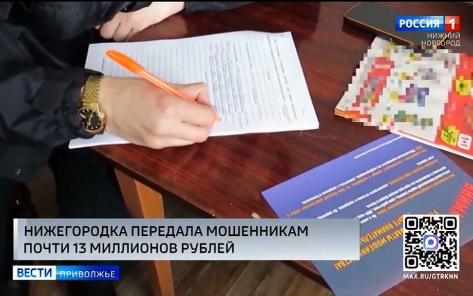 Пенсионерка отдала мошенникам почти 13 миллионов рублей