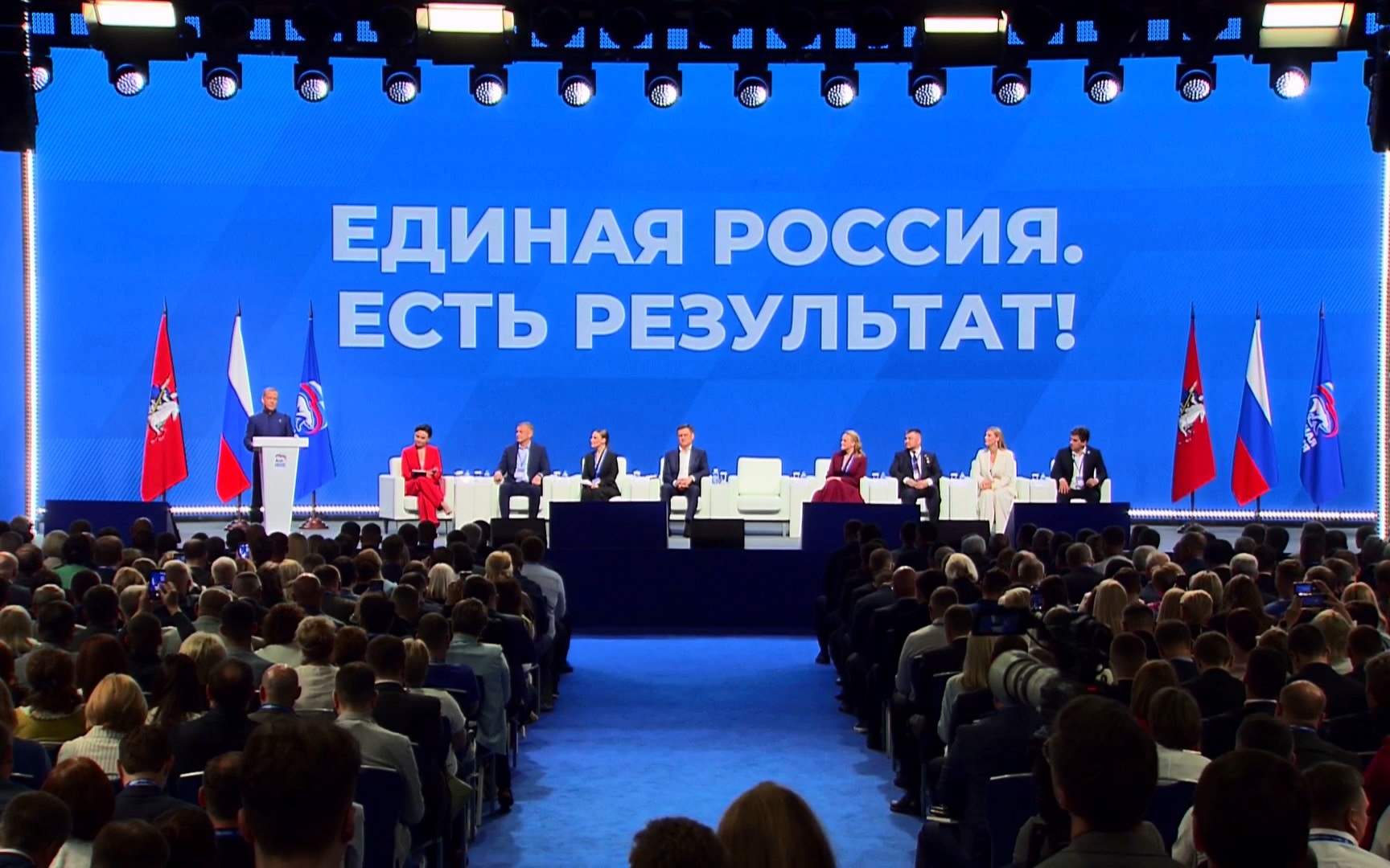 Форум "Единой России" "Есть результат!" определил задачи новой Народной программы