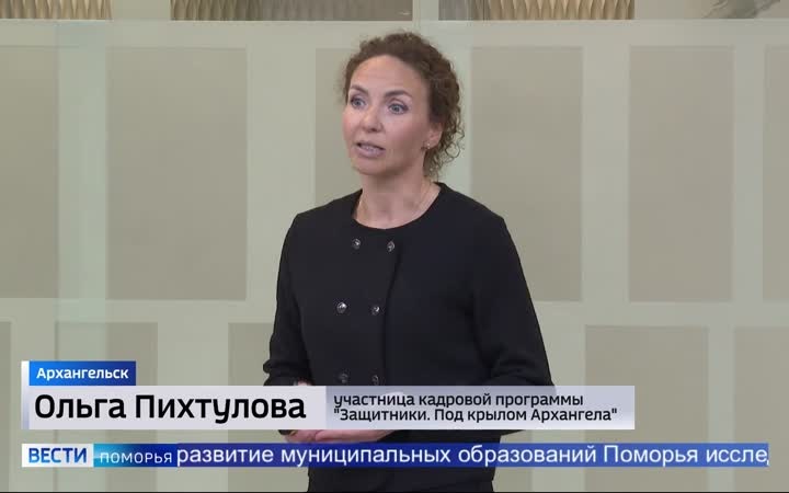 34 участника кадровой программы «Защитники. Под крылом Архангела» успешно защитили свои дипломные работы