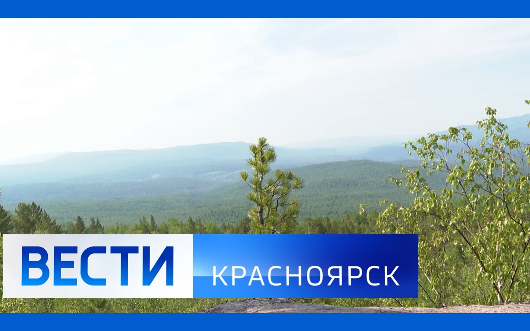 Эфир от 09.06.2026
