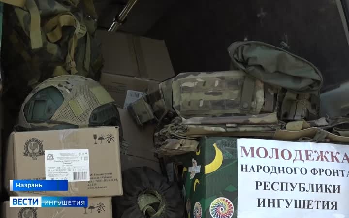 Гуманитарный конвой готовится к отправке в зону СВО из Ингушетии