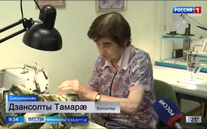 Волонтертæ дарддæр æххуыс кæнынц сæрмагонд æфсæддон операцийы архайджытæн. æрвылбон цæттæ кæнынц фронтæн хъæугæ дзаумæттæ.