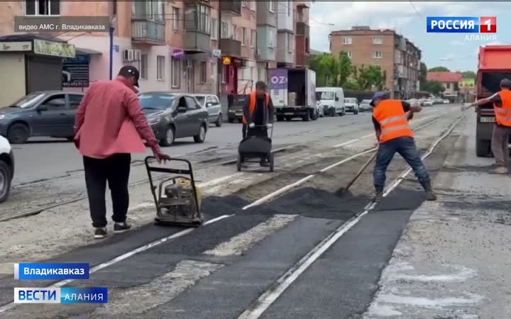 С начала года во Владикавказе привели в порядок 18 тысяч квадратных метров дорожного полотна