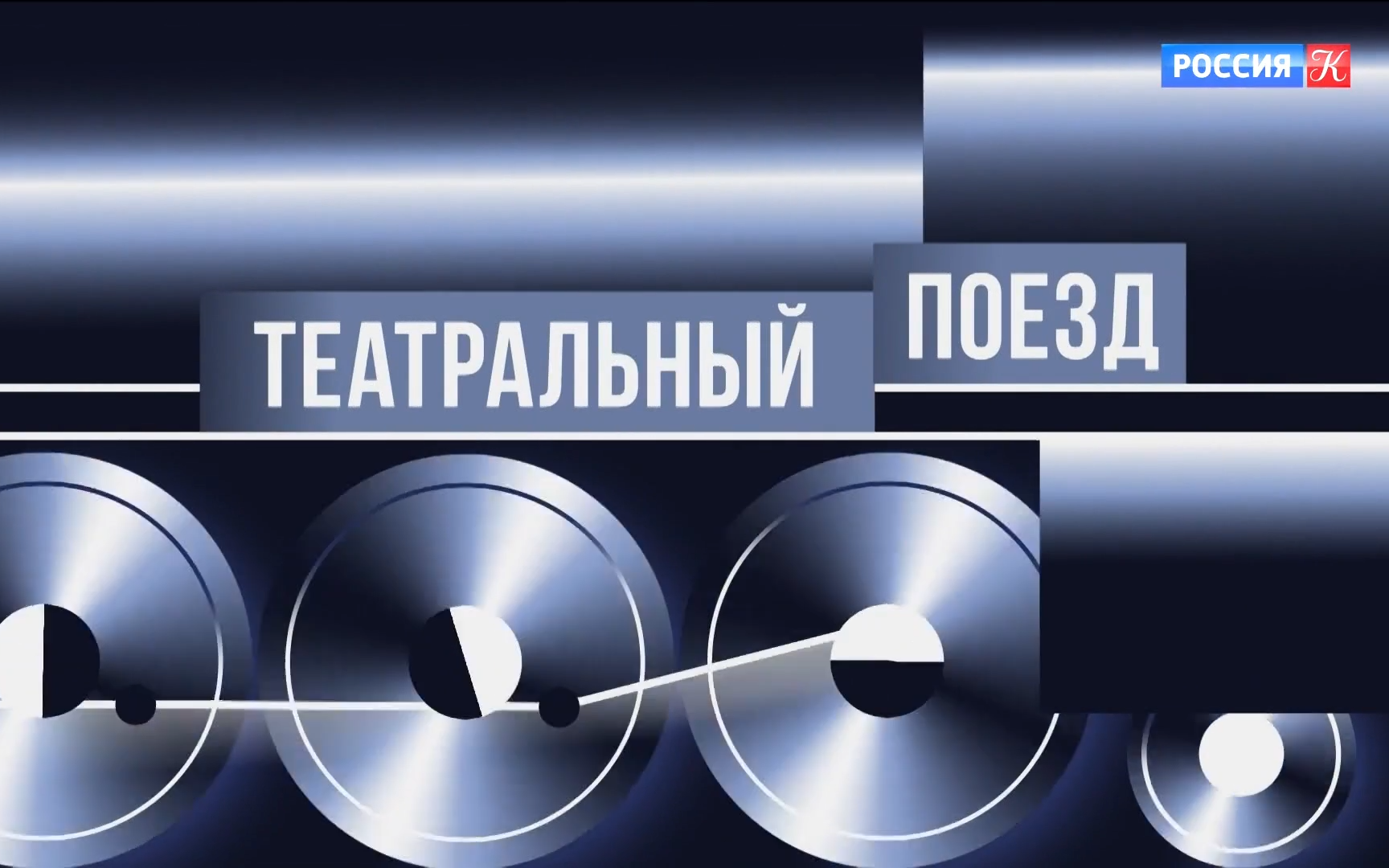 Эфир 10.06.2026 · 12:30