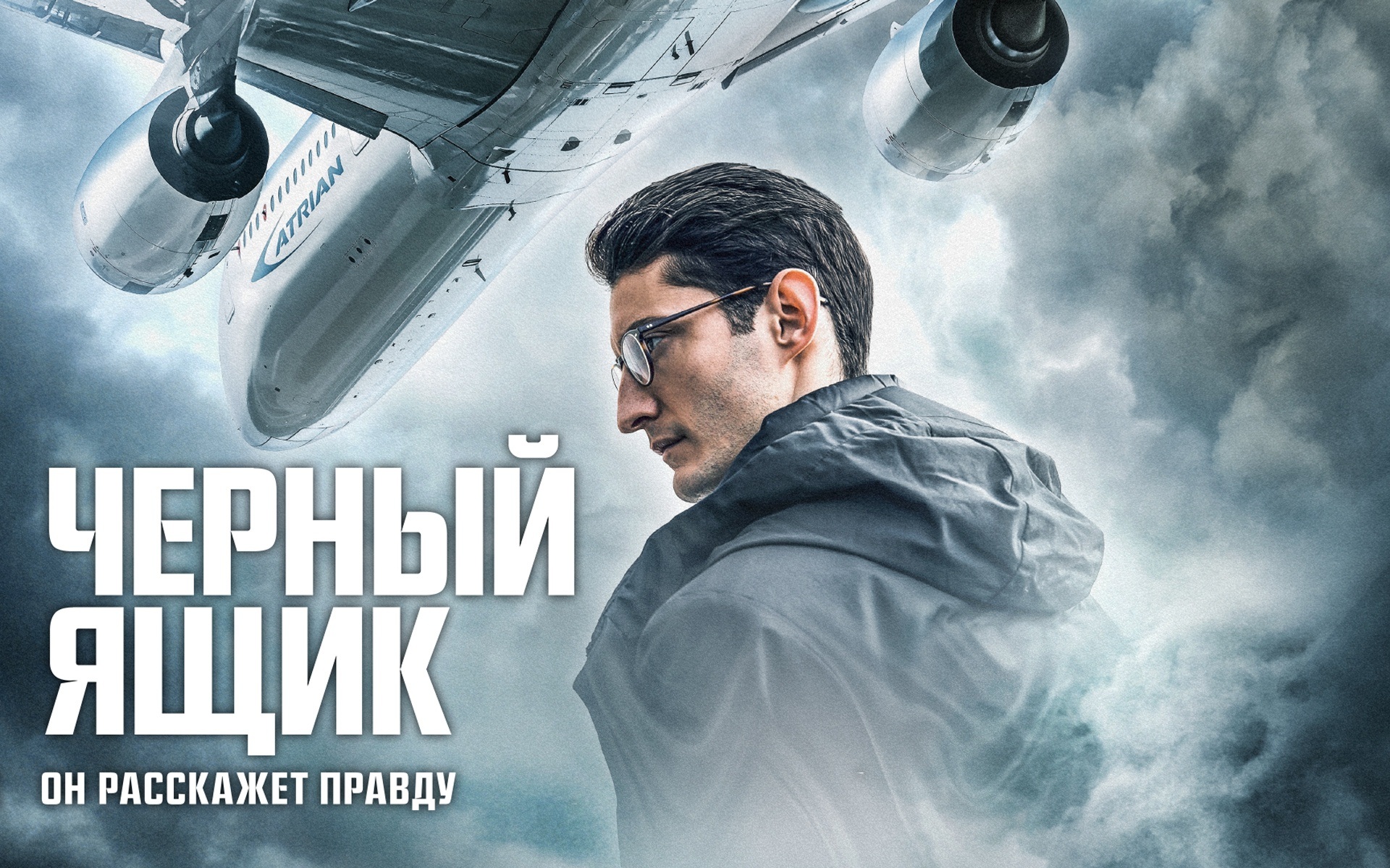 Черный ящик